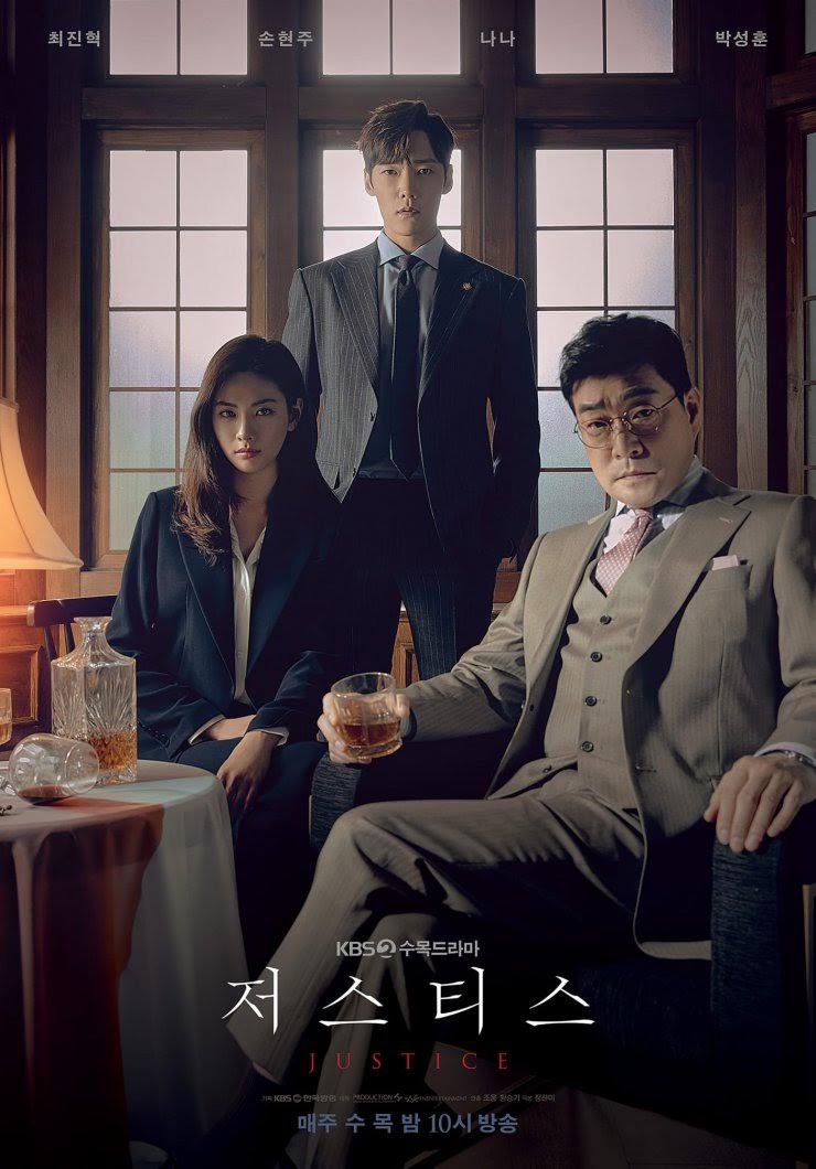 【韓国ドラマ】DVD『ジャスティス〜復讐という名の正義』(全話) レンタル落ち ジャスティス 復讐という名の正義 全16枚 第1話～第32話 最終